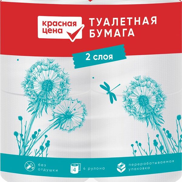Туалетная бумага Красная цена белая с тиснением и перфорацией 2 слоя 4шт