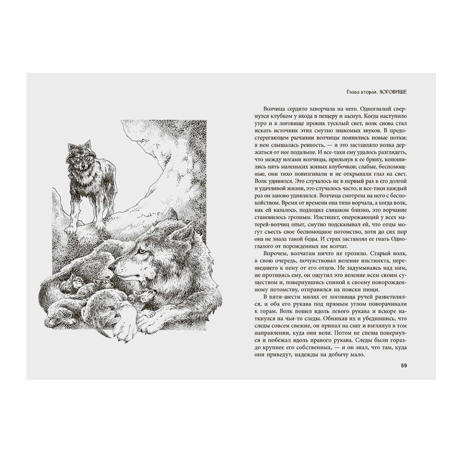 

Книга "Белый Клык" Джек Лондон