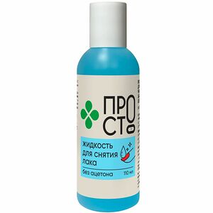 Жидкость Лагуна для снятия маникюрного лака без ацетона Пр!ст, 110мл