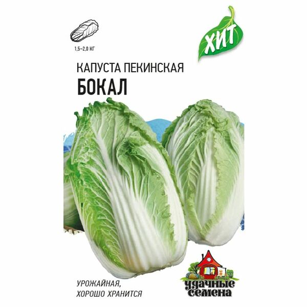 Семена ГАВРИШ Капуста пекинская Бокал ХИТ