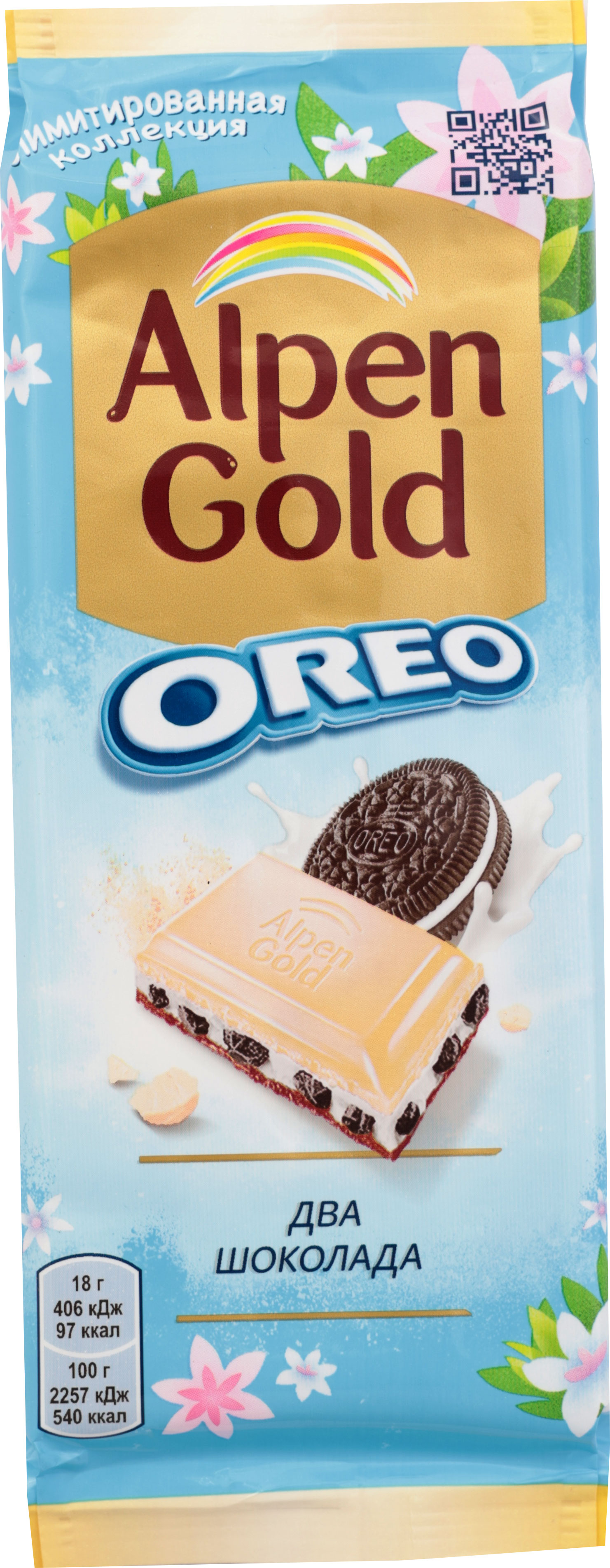 

Шоколад Alpen Gold Oreo молочный и белый со вкусом ванили и кусочками печенья