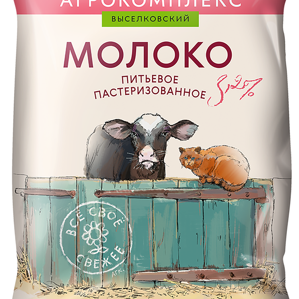 Молоко Агрокомплекс пастеризованное 3.2%