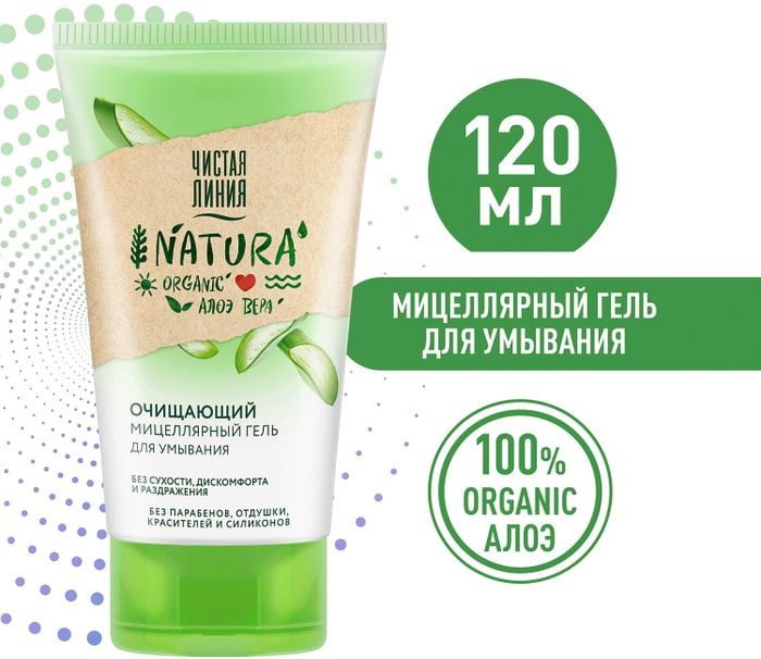 

Гель для умывания Чистая Линия Natura Алоэ Вера, 120 мл