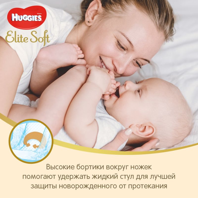 

Подгузники Huggies Elite Soft 0+ до 3.5 кг 25 шт
