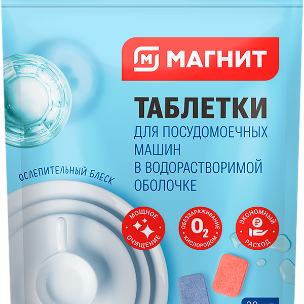 Таблетки для посудомоечных машин Магнит