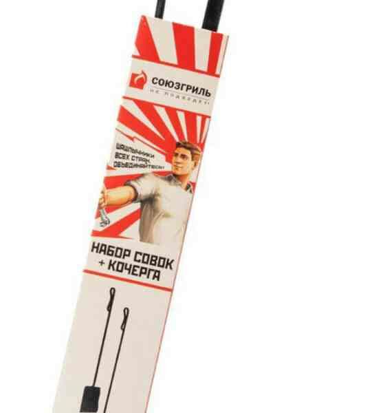 Набор совок + кочерга Союзгриль, 2 предмета