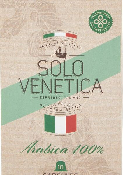 Кофе в капсулах Solo Venetica Arabica 100% натуральный жареный молотый, 10x5.6г