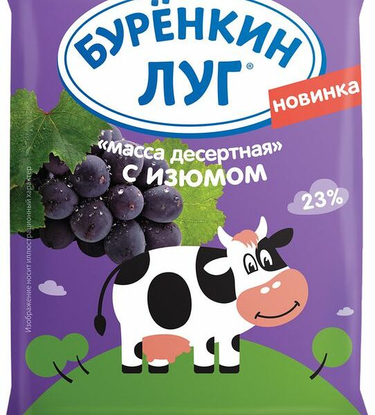Продукт творожный Буренкин луг Масса десертная с изюмом 23% 180г