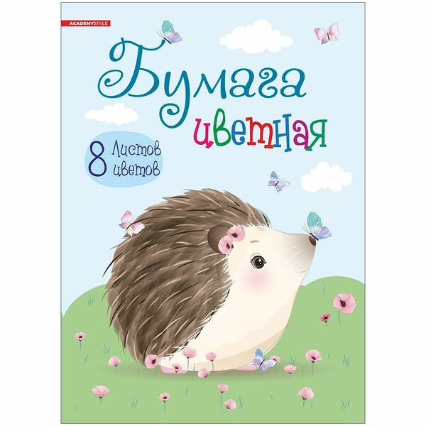 Бумага цветная 8 цветов 8 листов