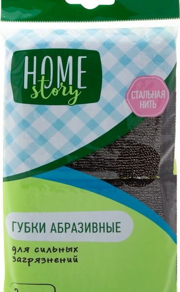 Губки абразивные со стальной нитью Home Story, 2шт