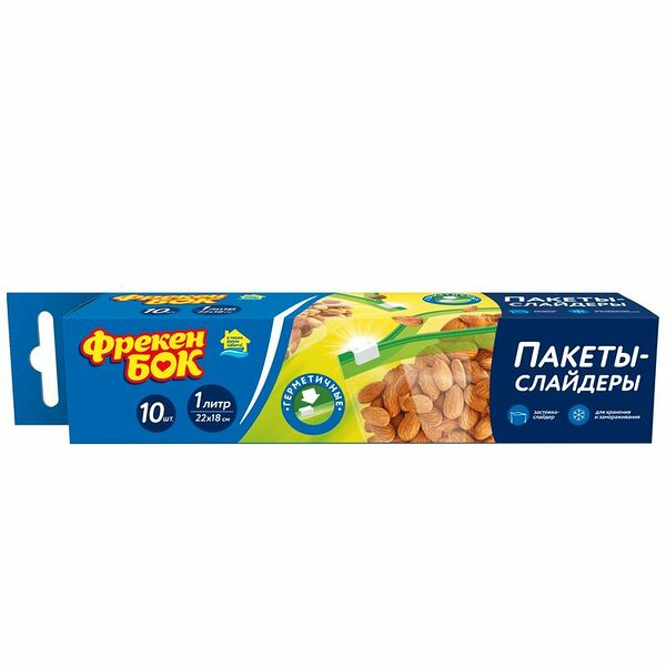 Пакеты-слайдеры Фрекен Бок для хранения и замораживания 10 шт