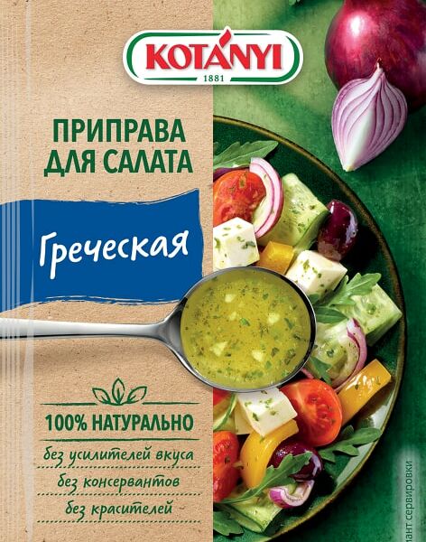 Приправа Kotanyi Греческая для салата 13г