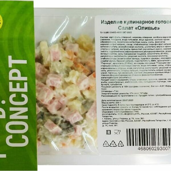 Салат Food! Concept Оливье 200г