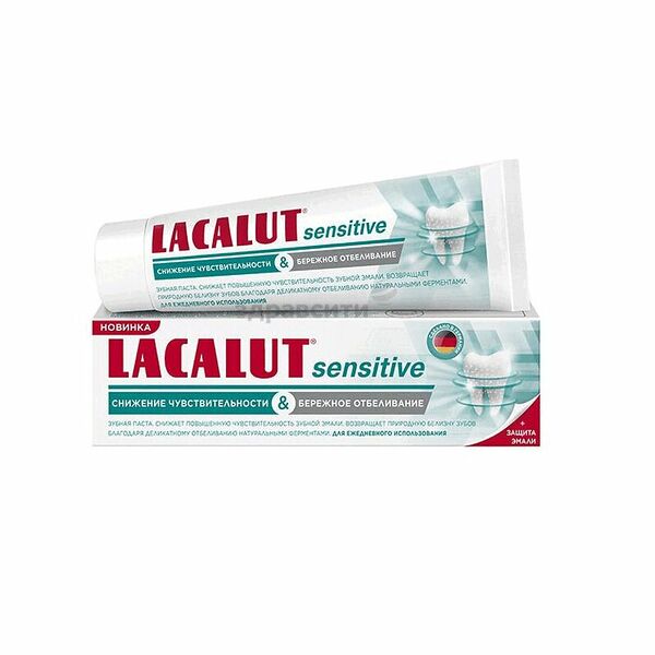 Зубная паста Lacalut sensitive снижение чувствительности и бережное отбеливание 65 г