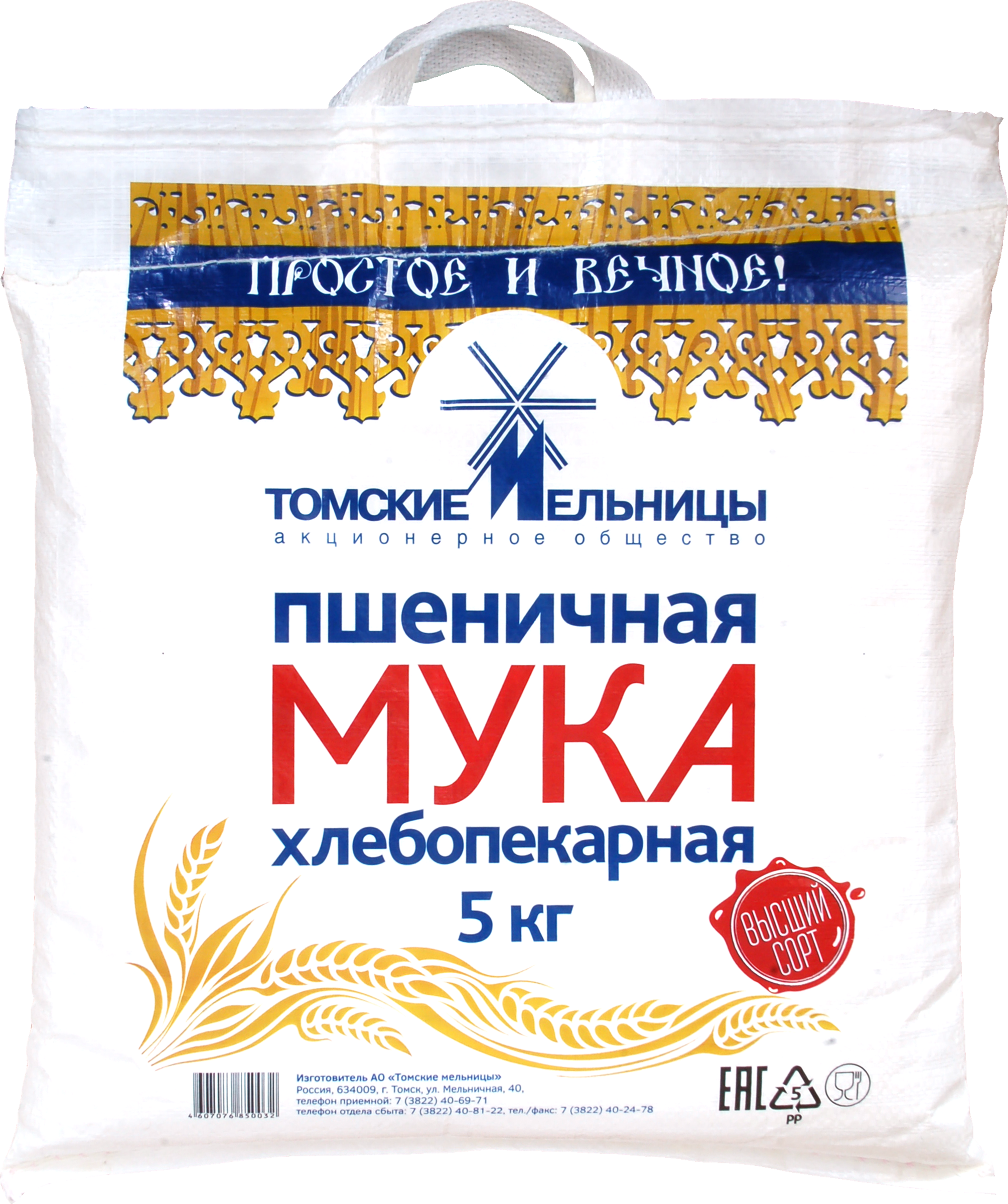 

Мука пшеничная ТОМСКИЕ МЕЛЬНИЦЫ высший сорт, 5кг