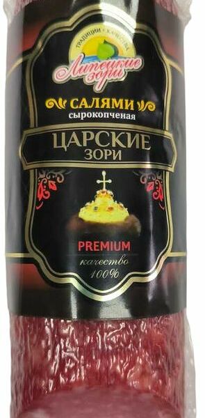 Салями Липецкие зори Царские зори сырокопченая