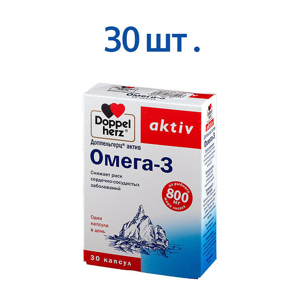 Доппельгерц Актив Омега-3 капсулы 30 шт