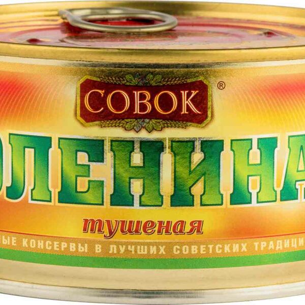 Оленина тушёная Совок высший сорт, 325 г