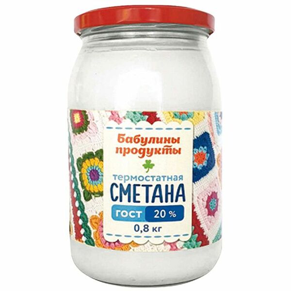 Сметана Бабулины продукты 20%, 800г