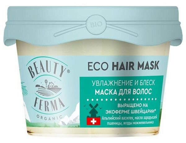Маска для волос Beauty Ferma Увлажнение и блеск
