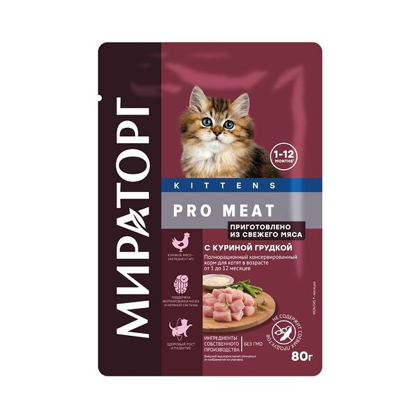 Корм для котят МИРАТОРГ Pro Meat куриная грудка пауч