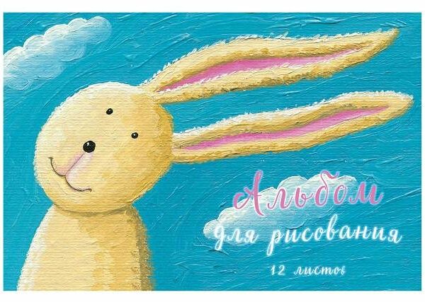 Альбом для рисования Green Island А4, 12 листов