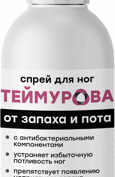 Спрей для ног Теймурова от запаха и пота 200 мл