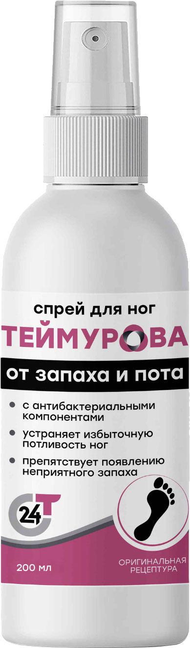 

Спрей для ног Теймурова от запаха и пота 200 мл
