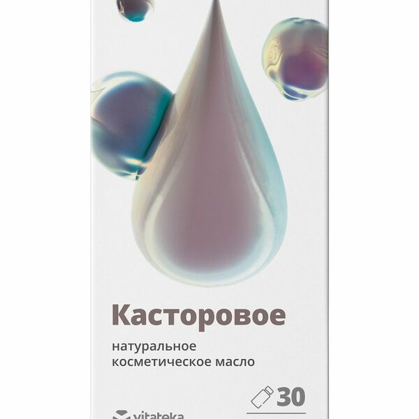 Масло косметическое Vitateka Касторовое 30 мл