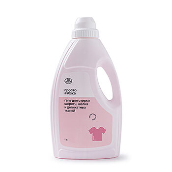 Гель для стирки «Просто Азбука» шерсти, шелка и деликатных тканей 1л, Россия