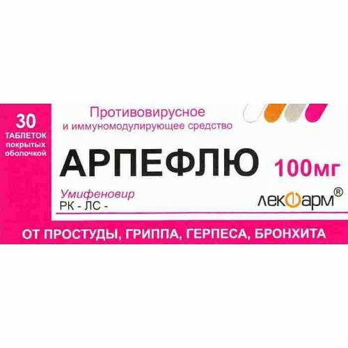 Арпефлю 100 мг №30 табл