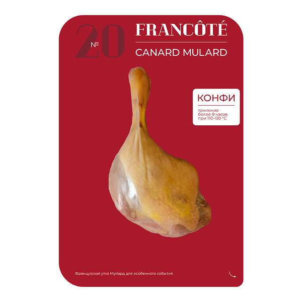 Продукт из мяса уток Конфи Утиный окорочок куск запеч охл 230г в/у АК Колос