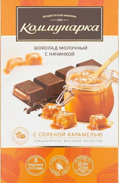 Шоколад Коммунарка Молочный с соленой карамелью 200г