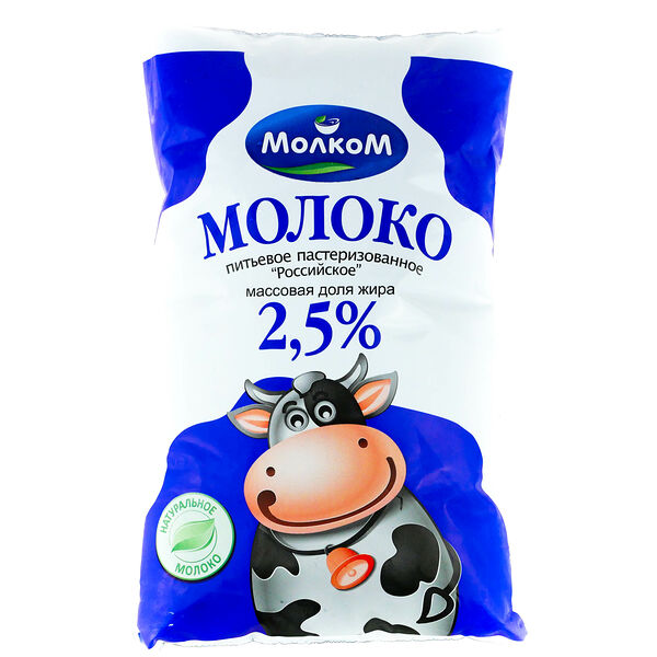 Молоко Молком пастеризованное 2.5%, пакет