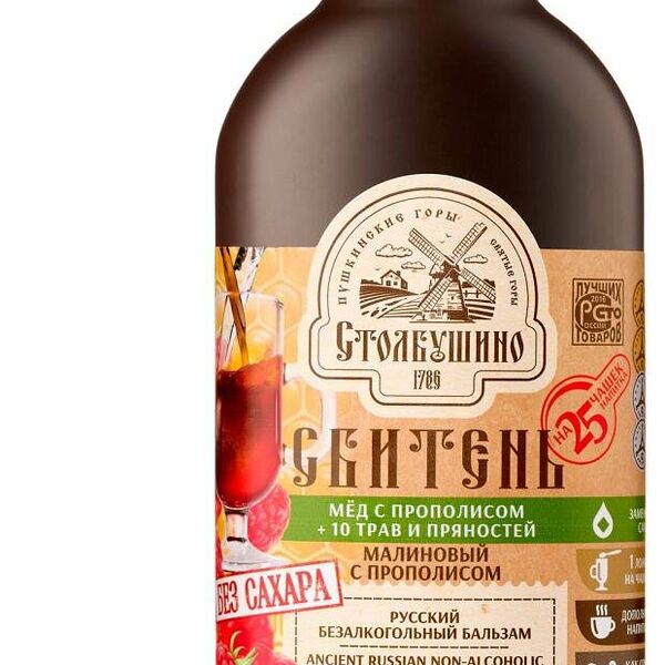 Сбитень Столбушинский малиновый без сахара