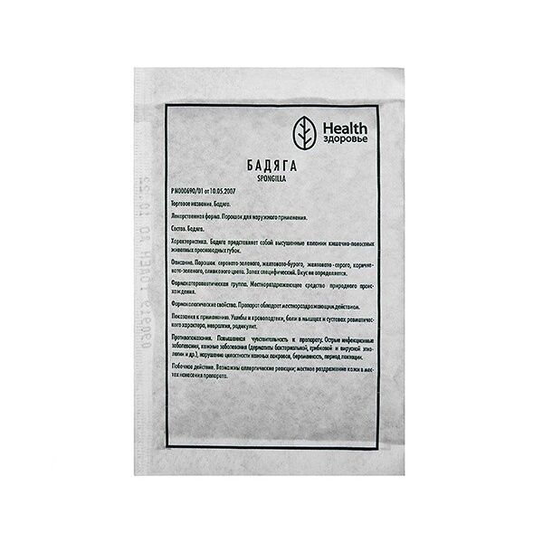 Бадяга порошок 10 г Здоровье
