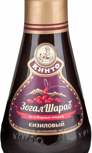 Соус кизиловый Зогал Шараб Кинто
