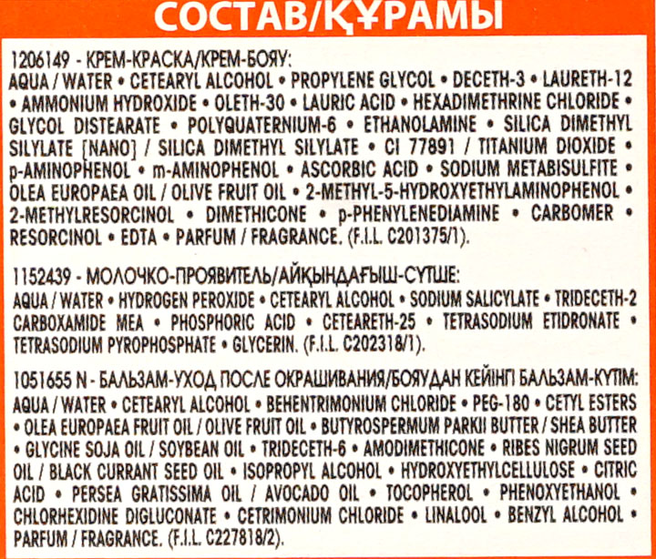 

Крем-краска для волос Garnier Color Naturals 6.34 Карамель 112 мл