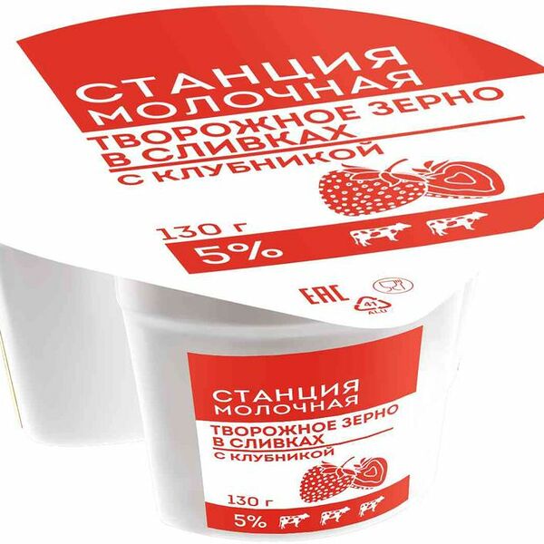 Творожное зерно Станция Молочная Клубника в сливках 5% 130г