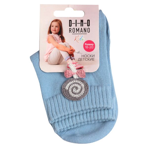 Носки детские Dino Romano голубые, размер 18-20
