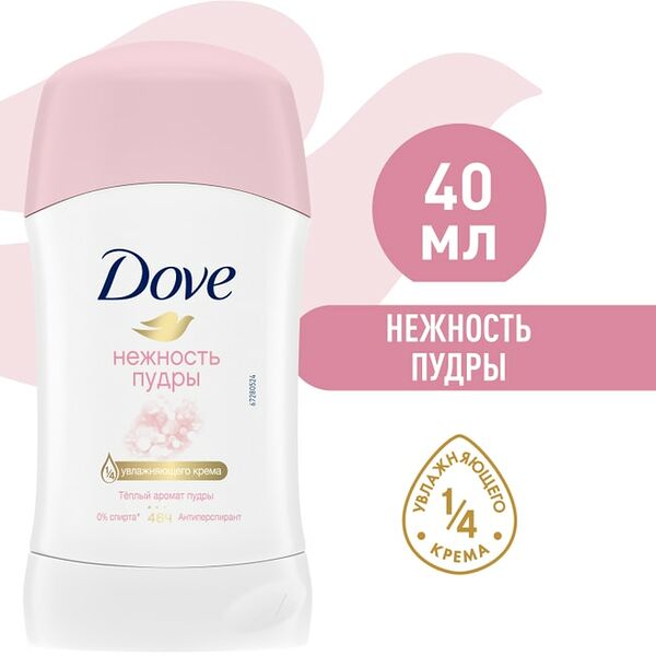 Антиперспирант-дезодорант Dove Нежность пудры с 1/4 увлажняющего крема 48ч защиты без спирта 40мл