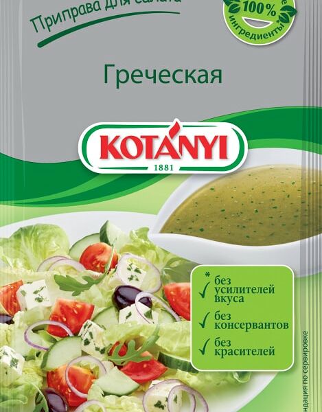 Приправа Kotanyi Греческая для салата 13г