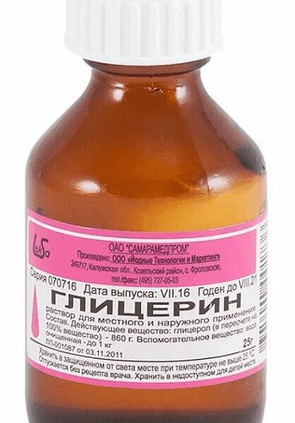 Глицерин 25 г раствор