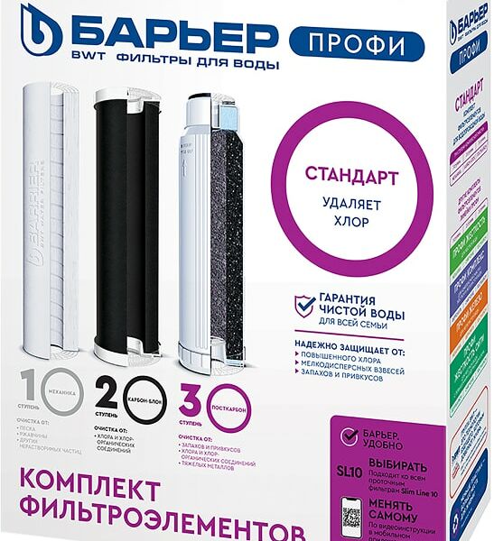 Комплект фильтроэлементов сменных Барьер Профи Standart