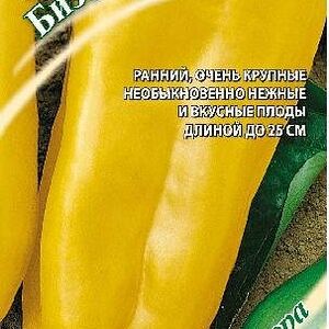 Семена перец желтый - бизон ТМ Гавриш, 1г