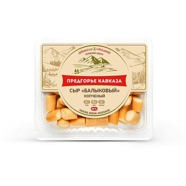 Сыр Предгорье Кавказа Балык, копченый, нарезка, 45%