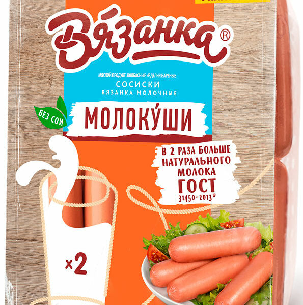 Сосиски Вязанка Молокуши Молочные вареные, вес