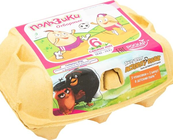 Яйца Роскар Пользики коричневые СО 6шт