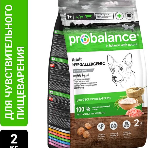 Сухой корм для собак ProBalance Hypoallergenic 2кг