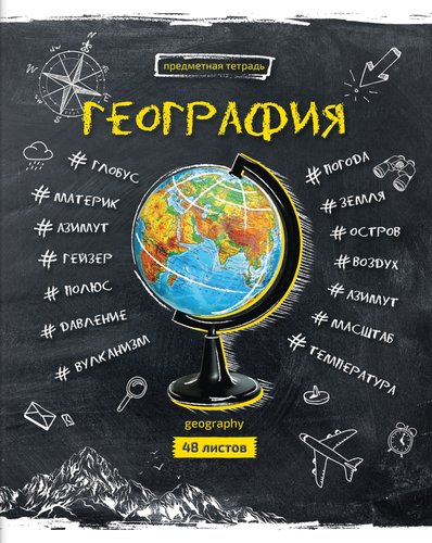 

Тетрадь СПЕЙС Предметная Цвет знаний-География